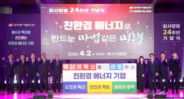 도순구 미래사업단장, 김봉빈 안전기술부사장, 남석열 기획관리부사장, 현창운 한국동서발전 노동이사, 이영조 열린감사실장, 오승희 사우, 권명호 한국동서발전사장, 김성관 한국동서발전 노조위원장, 이형주 사우(왼쪽부터)가 2040 비전선포식 후 기념사진을 찍고 있다.