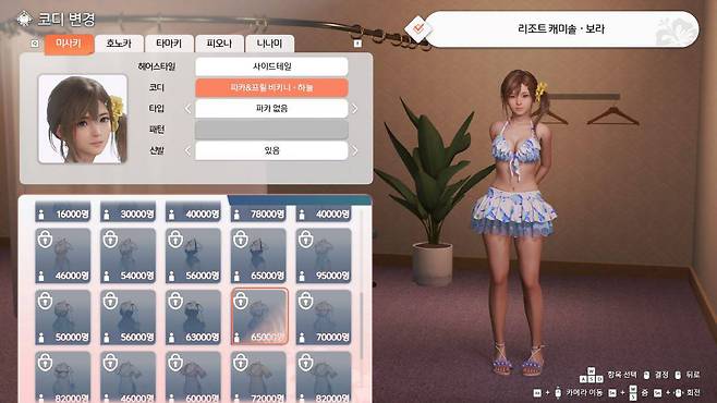 저 엄청난 수영복들....