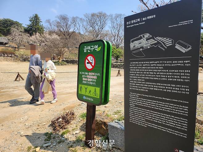 충남 논산시 노성면에 있는 명재고택. 강정의 기자