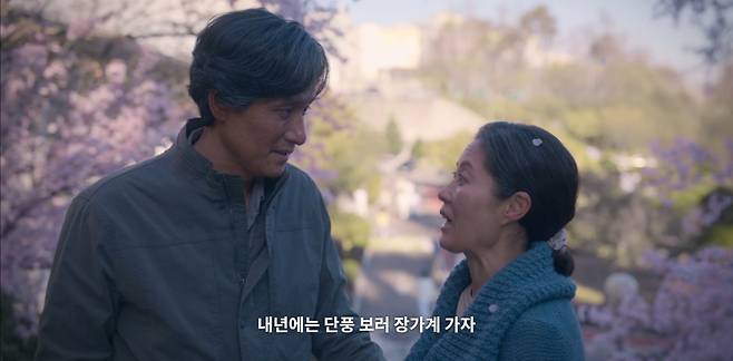 '폭싹 속았수다' 주인공 애순(문소리 분)이 관식(박해준 분)에게 "내년 가을엔 장가계에 가서 단풍 구경하자"고 약속하는 장면. /사진=넷플릭스 캡처