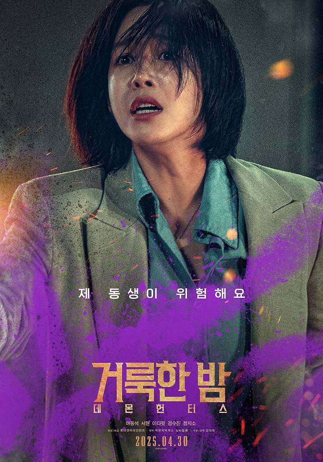 롯데엔터테인먼트 제공