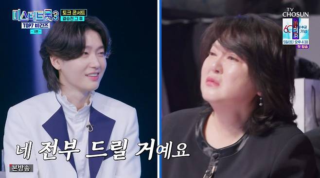 사진 = TV조선 '미스터트롯3 TOP7 비긴즈'