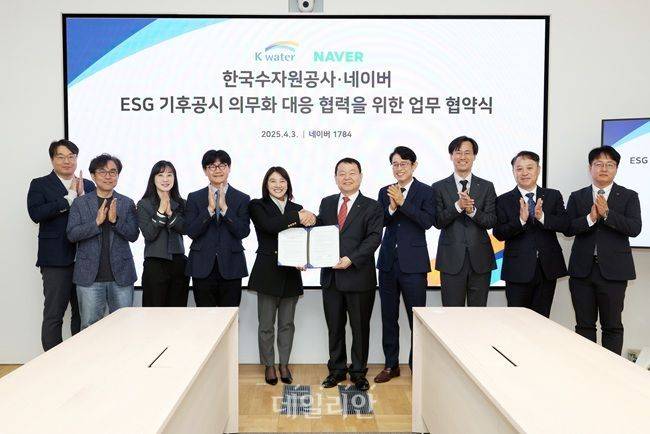 윤석대 한국수자원공사 사장(오른쪽 다섯번째)이 네이버와 'ESG 기후공시 의무화 대응 업무협약'을 체결하고 기념사진을 찍고 있다. ⓒ한국수자원공사