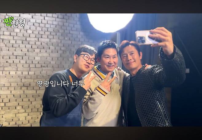 신동엽이 진행하는 토크쇼에 출연한 이병헌(오른쪽). 유튜브 '짠한형' 캡처