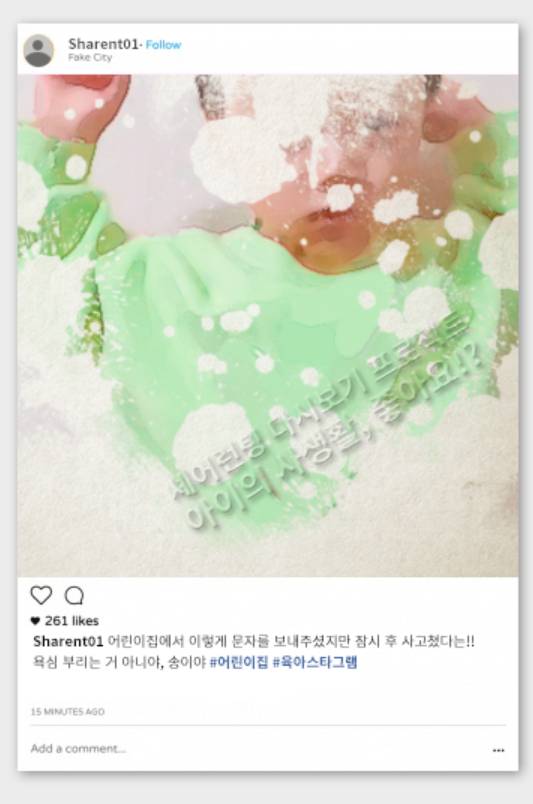 /사진=세이브더칠드런