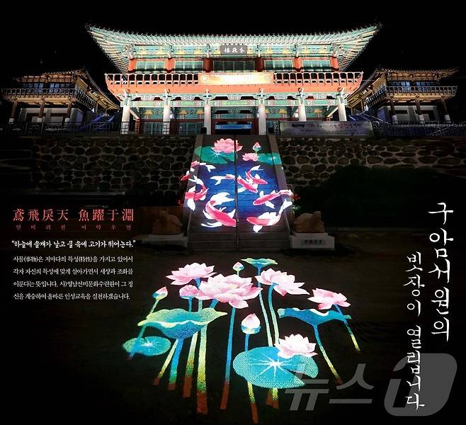 대구 북구 구암서원 미디어 파사드 공연(재판매 및 DB 금지)