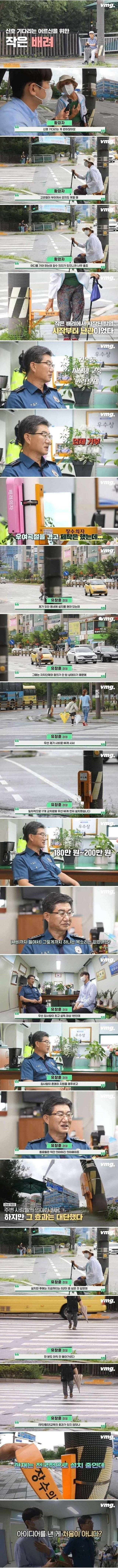 20240627213543_oJGnrAsdBI.jpeg 무단횡단 사망 사고 0건으로 만든 경찰의 아이디어.jpg 무단횡단 사망 사고 0건으로 만든 경찰의 아이디어