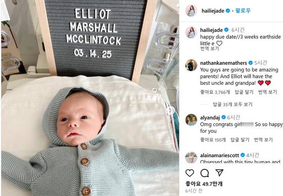 에미넘의 딸 헤일리 제이드가 공개한 아기 사진. 사진 헤일리 제이드 인스타그램 캡처