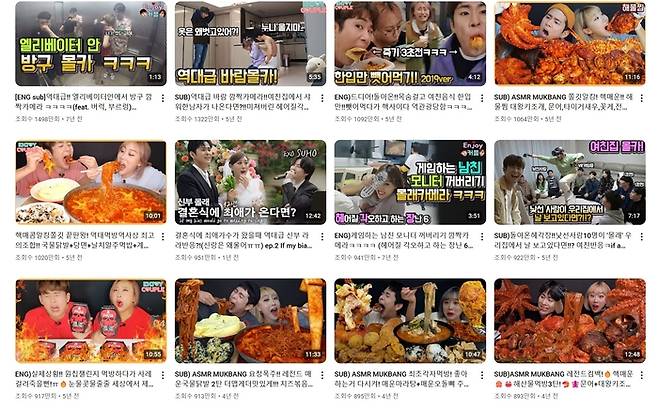 ‘엔조이 커플’ 유튜브 채널 인기 영상. 유튜브 캡처