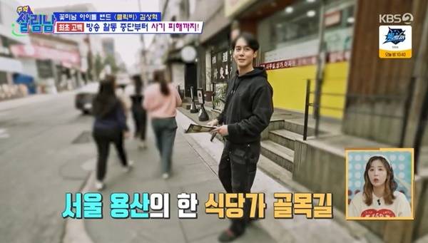 KBS 2TV ‘살림하는 남자들’ 캡처