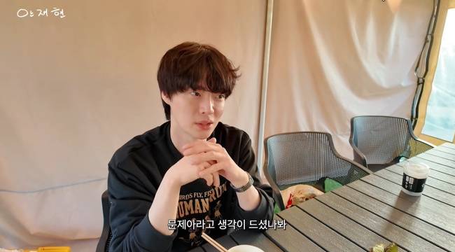 사진=안재현 채널 영상 캡처