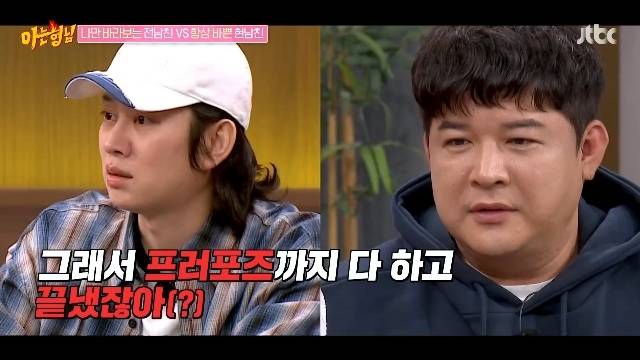 JTBC ‘아는 형님’ 캡처