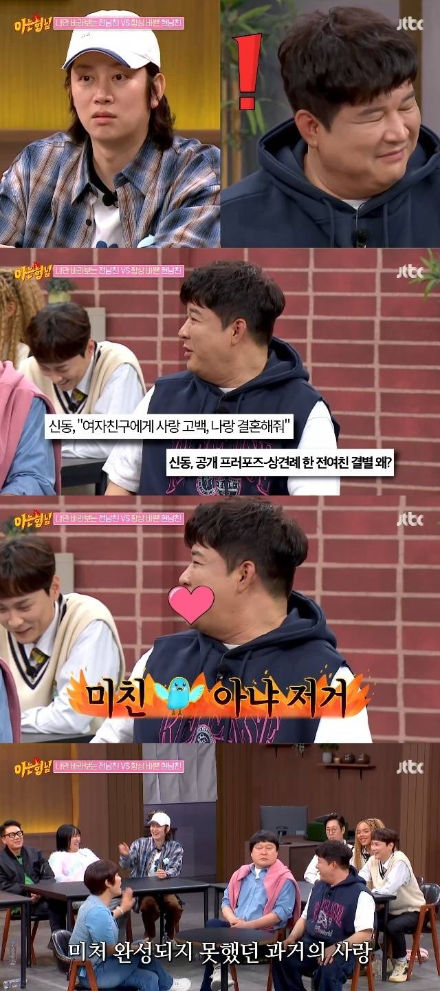 JTBC ‘아는 형님’ 캡처