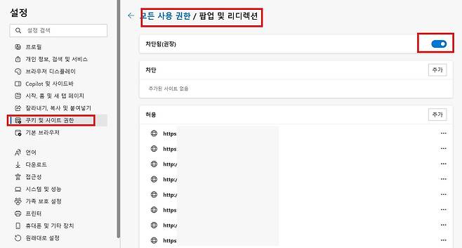 ‘모든 사용 권한’의 ‘팝업 및 리디렉션’에서 ‘차단됨(권장)’을 선택합니다 / 출처=IT동아