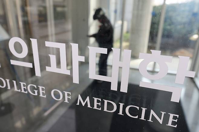 지난 6일 서울 시내의 한 의과대학. 연합뉴스