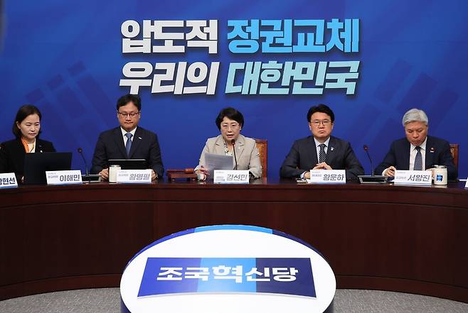 김선민 당대표 권한대행을 비롯한 조국혁신당 지도부가 4월7일 서울 여의도 국회에서 열린 최고위원회의에 참석한 모습. ⓒ연합뉴스