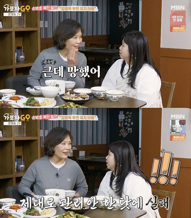 /사진='가보자고' 방송화면 캡쳐