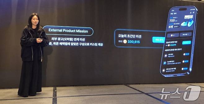 공혜진 뤼튼테크놀로지스 Ad 비즈 파트장이 발표하고 있다. ⓒ News1 김민석 기자