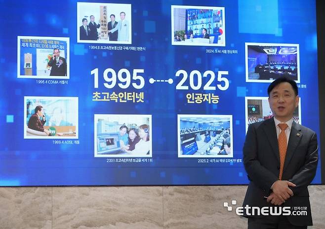 강도현 과학기술정보통신부 차관 초청 대한민국IT구루 간담회가 8일 서울 중구 더존을지타워에서 열렸다. 강도현 과학기술정보통신부 차관이 주요 정책 소개를 하고 있다. 김민수기자 mskim@etnews.com