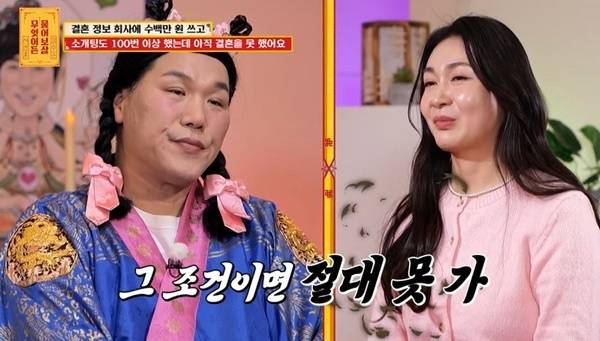 KBS JOY ‘무엇이든 물어보살’ 캡처