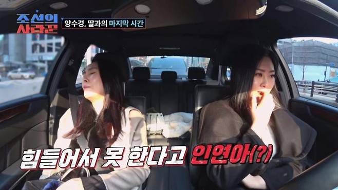 (사진제공 = TV CHOSUN ‘조선의 사랑꾼’)