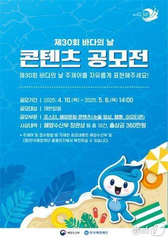 (해양수산부 제공)