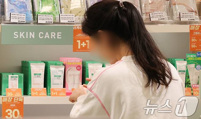 서울 시내의 한 대형마트 화장품코너. 2025.4.8/뉴스1 ⓒ News1 허경 기자