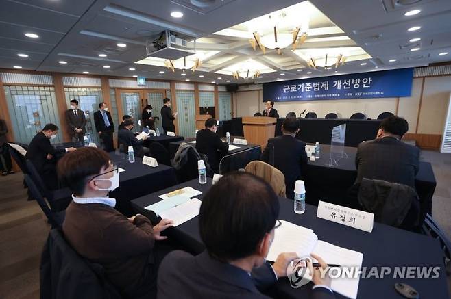 경총 토론회. 연합뉴스