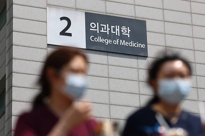 8일 서울 시내 한 의과대학의 모습. 연합뉴스