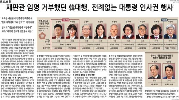 ▲9일 동아일보 3면.