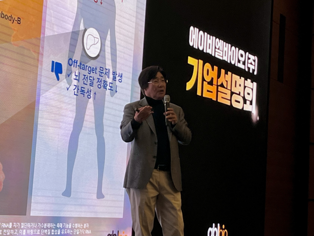 이상훈 에이비엘바이오 대표가 9일 서울 여의도에서 기업설명회를 열고 있다. 박효정 기자