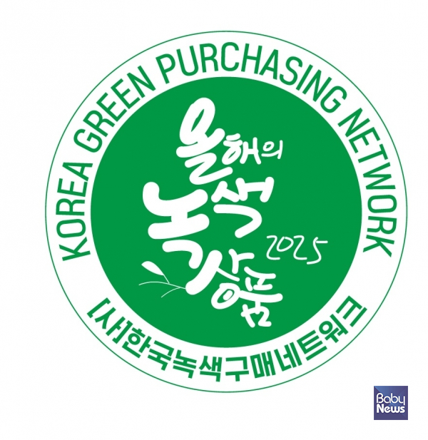 2025 올해의 녹색상품 로고. ⓒ한국녹색구매네트워크