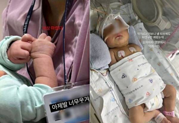 대구가톨릭대병원 간호사가 신생아를 향해 부정적으로 표현하며 올린 SNS 글. 블라인드