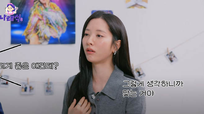 유튜브 채널 ‘나래식’.