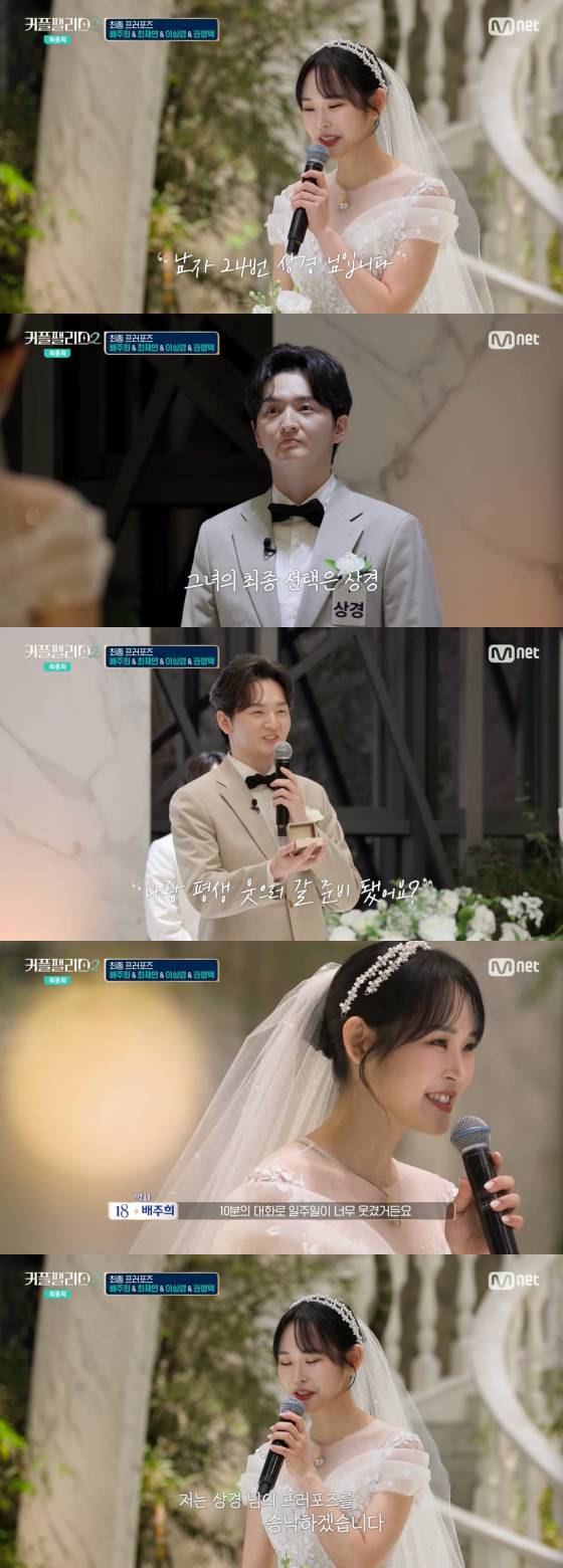 /사진=엠넷 방송화면