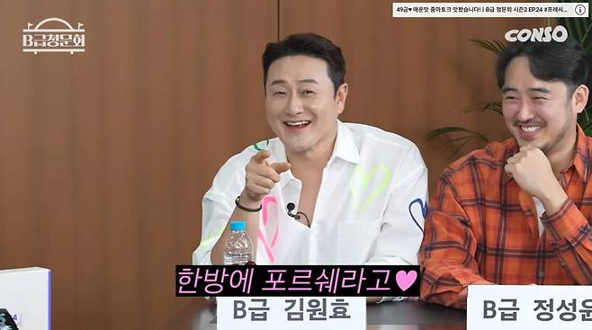 사진=유튜브 'B급청문회'