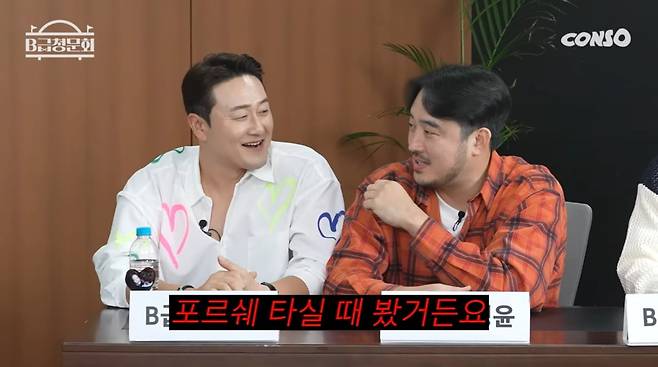 사진=유튜브 'B급청문회'