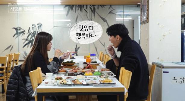 '나솔사계' 방송화면 캡처