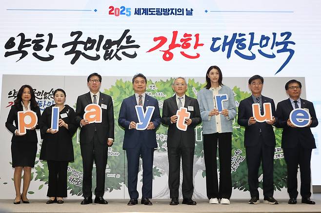 2025 세계도핑방지의날, 도핑방지 기념식<저작권자(c) 연합뉴스, 무단 전재-재배포, AI 학습 및 활용 금지>