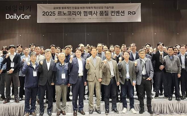 르노코리아 '협력사 품질 컨벤션'에서 르노코리아 품질본부 백주형 본부장 및 협력사 임직원들이 기념사진을 촬영하고 있다.