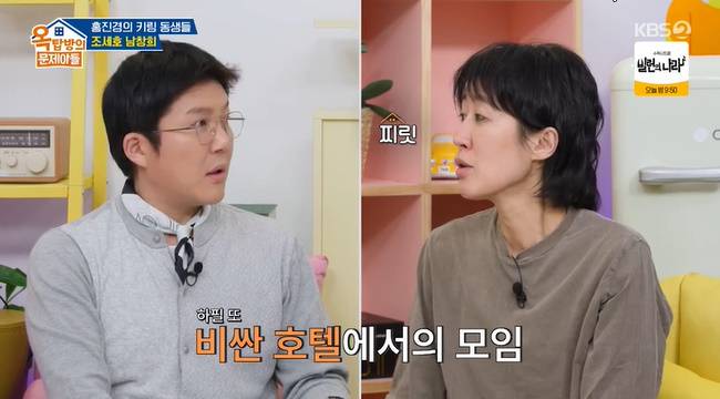 사진=KBS 2TV ‘옥탑방의 문제아들’ 캡처