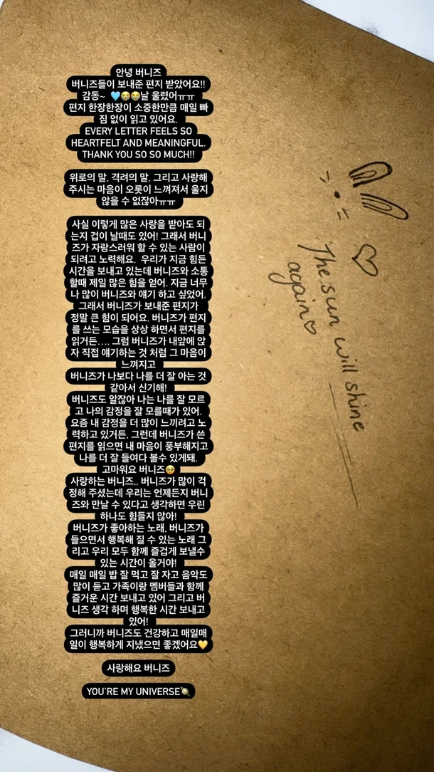 뉴진스가 팬들에게 남긴 메시지. 인스타그램 캡처.