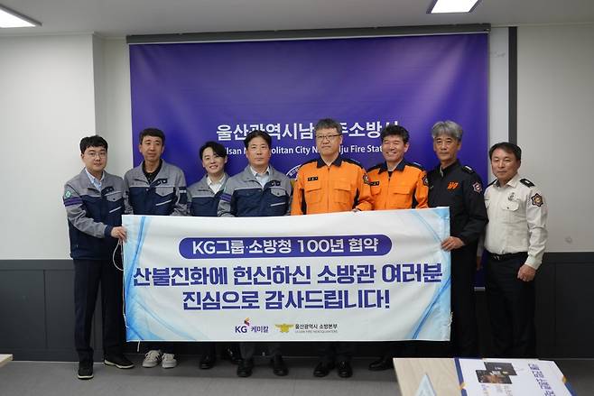 김재익 KG케미칼 대표(왼쪽 네번째)가 10일 남울주소방서에서 조강식 서장(왼쪽 다섯번째)에 감사 물품을 전달한 뒤 기념촬영하고 있다. 사진=KG그룹 제공