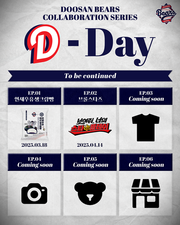 사진=두산 베어스 제공