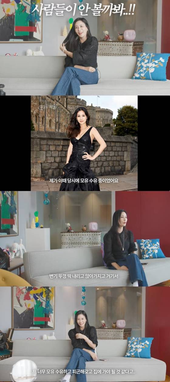 고소영/사진=유튜브 바로 그 고소영