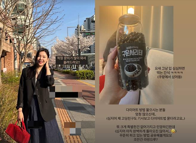/사진=이다은 SNS