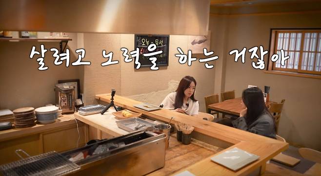 /사진=유튜브 채널 '함은정'