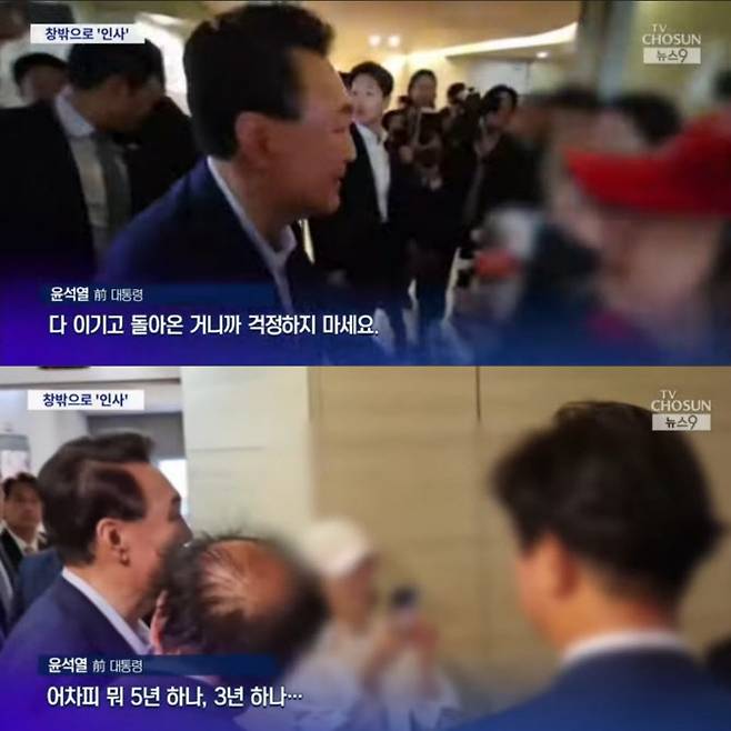 사진=TV조선 뉴스9 캡처