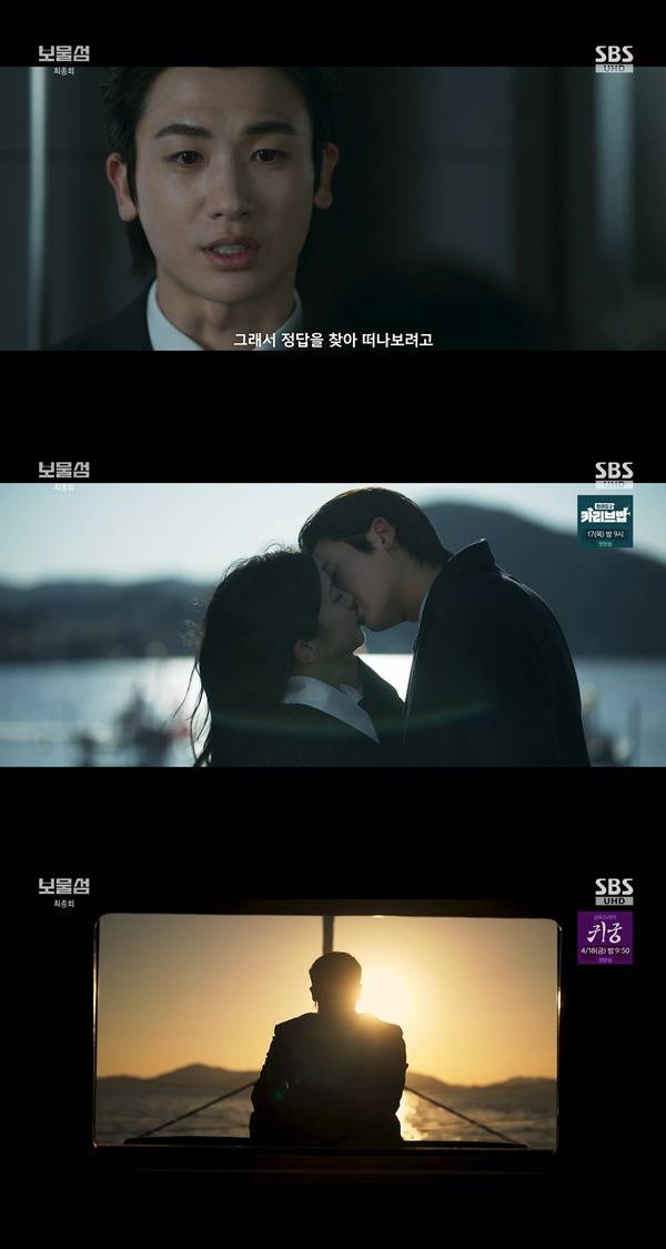 사진= SBS '보물섬'