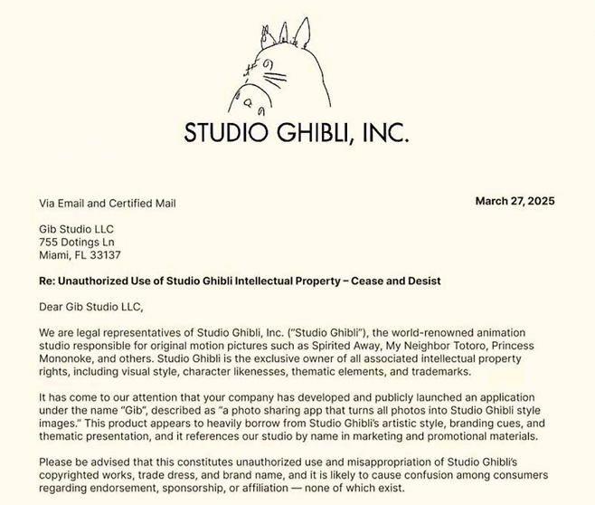 지난달 27일 X(옛 트위터)를 비롯해 사회관계망서비스(SNS)에 퍼진 가짜 스튜디오 지브리 저작권 침해 경고장의 모습. 지브리 측은 해당 문서를 배포한 적 없다고 발표해 가짜 문서임이 밝혀졌다. X